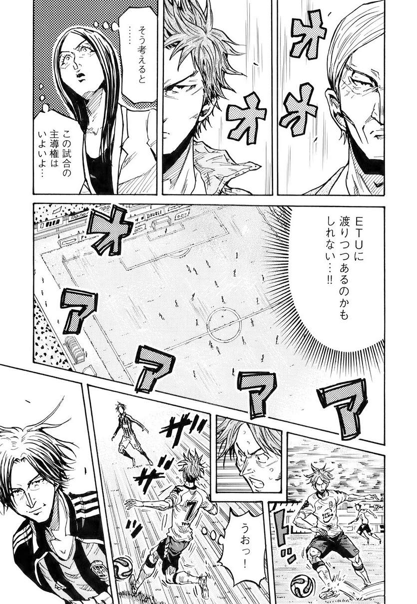 Giant Killing - Chapter 255 - Page 17